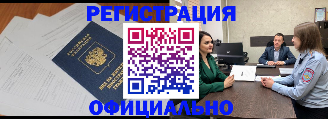 регистрация в Кировской области