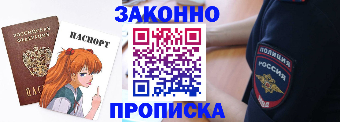 временная регистрация для школы в Кировской области