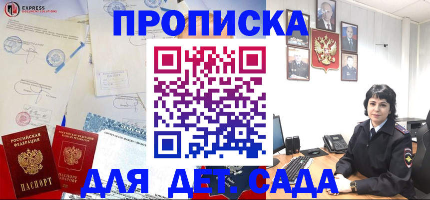 где прописаться в Кировской области