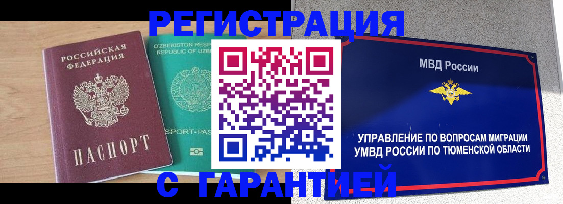 прописка 2025 в Кировской области