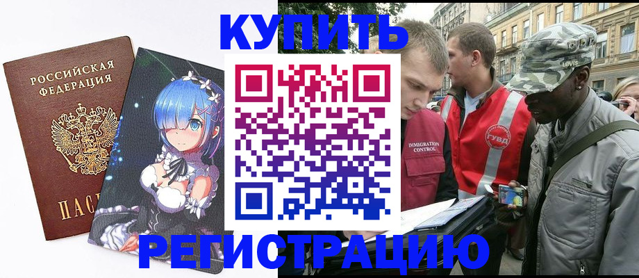 временная регистрация недорого в Кировской области